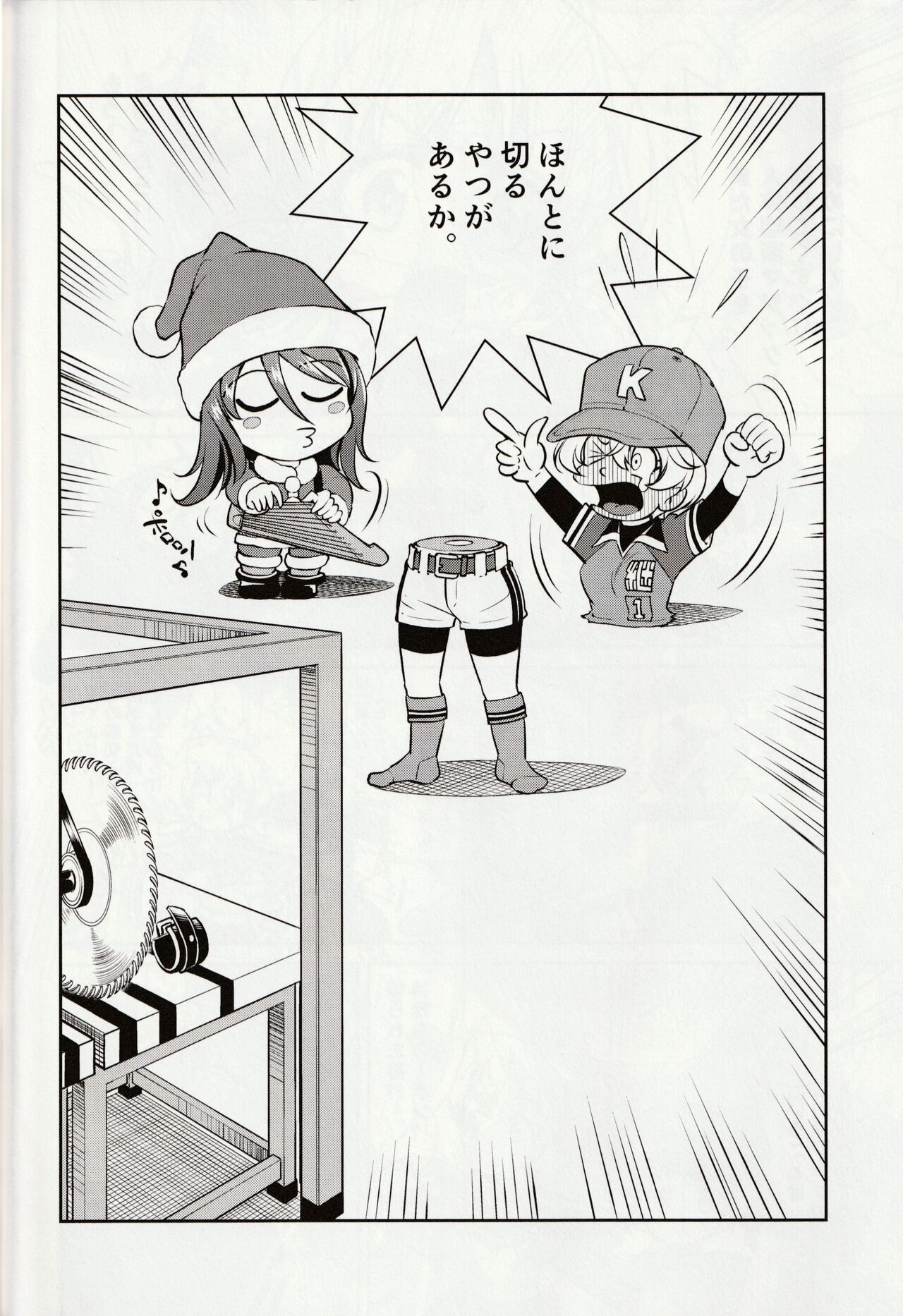 [井上よしひさ] 白い魔女に捧げるトリツク