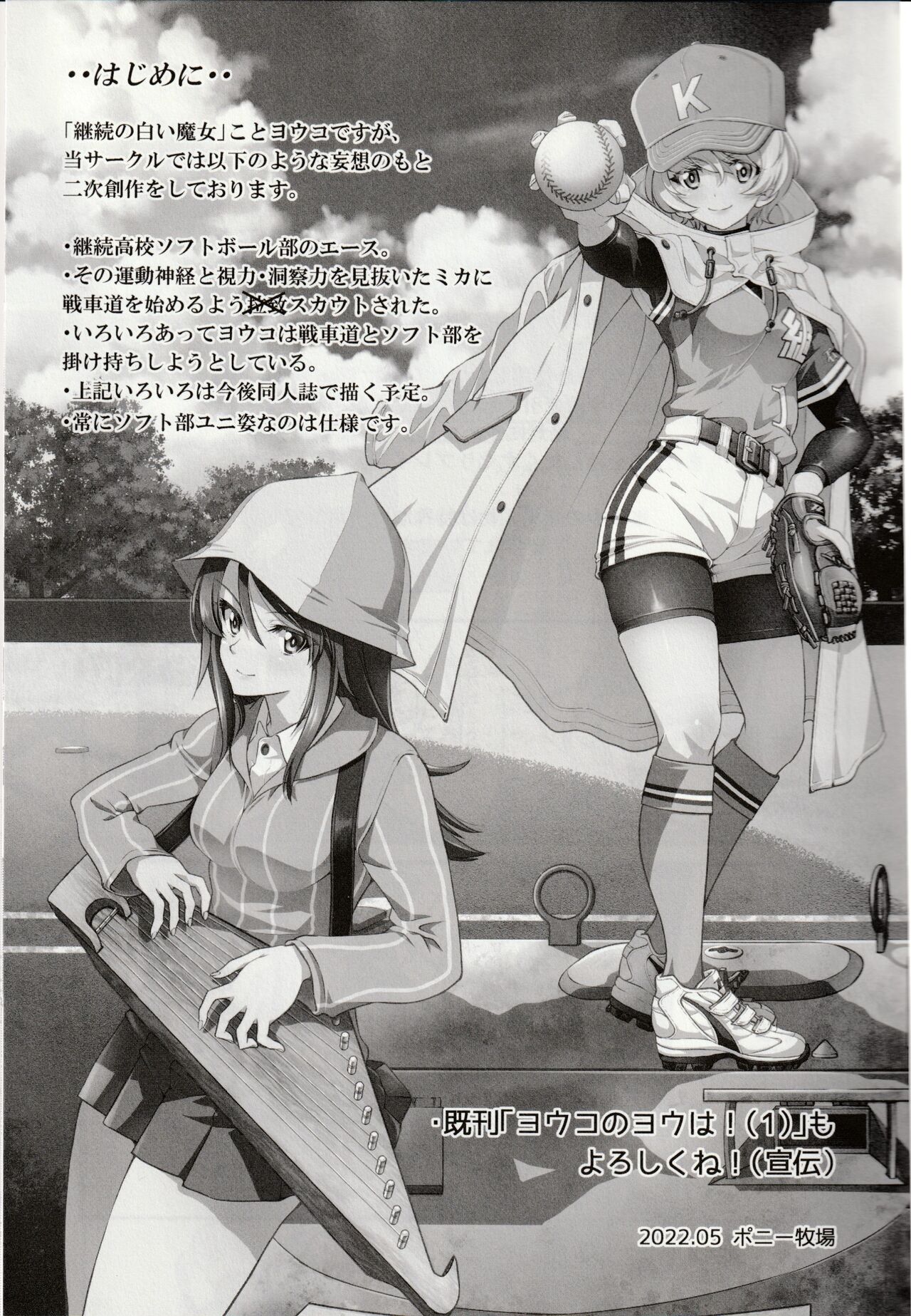 [井上よしひさ] 白い魔女に捧げるトリツク