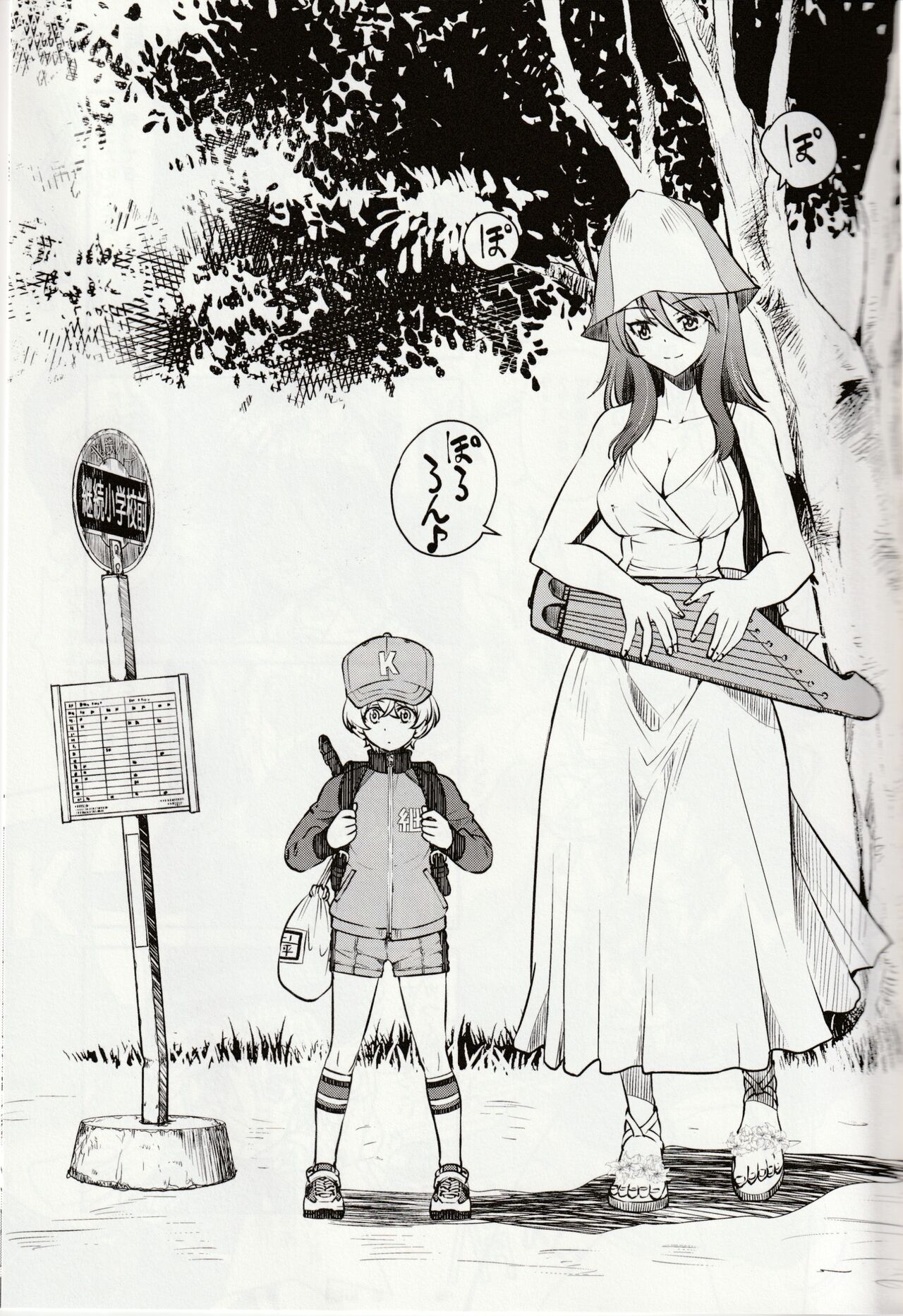 [井上よしひさ] 白い魔女に捧げるトリツク