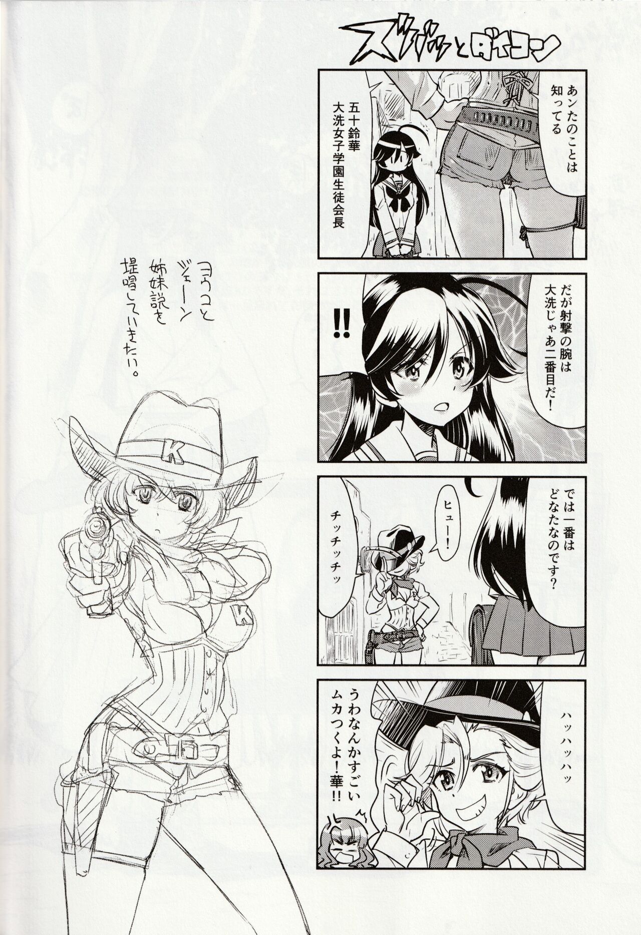 [井上よしひさ] 白い魔女に捧げるトリツク