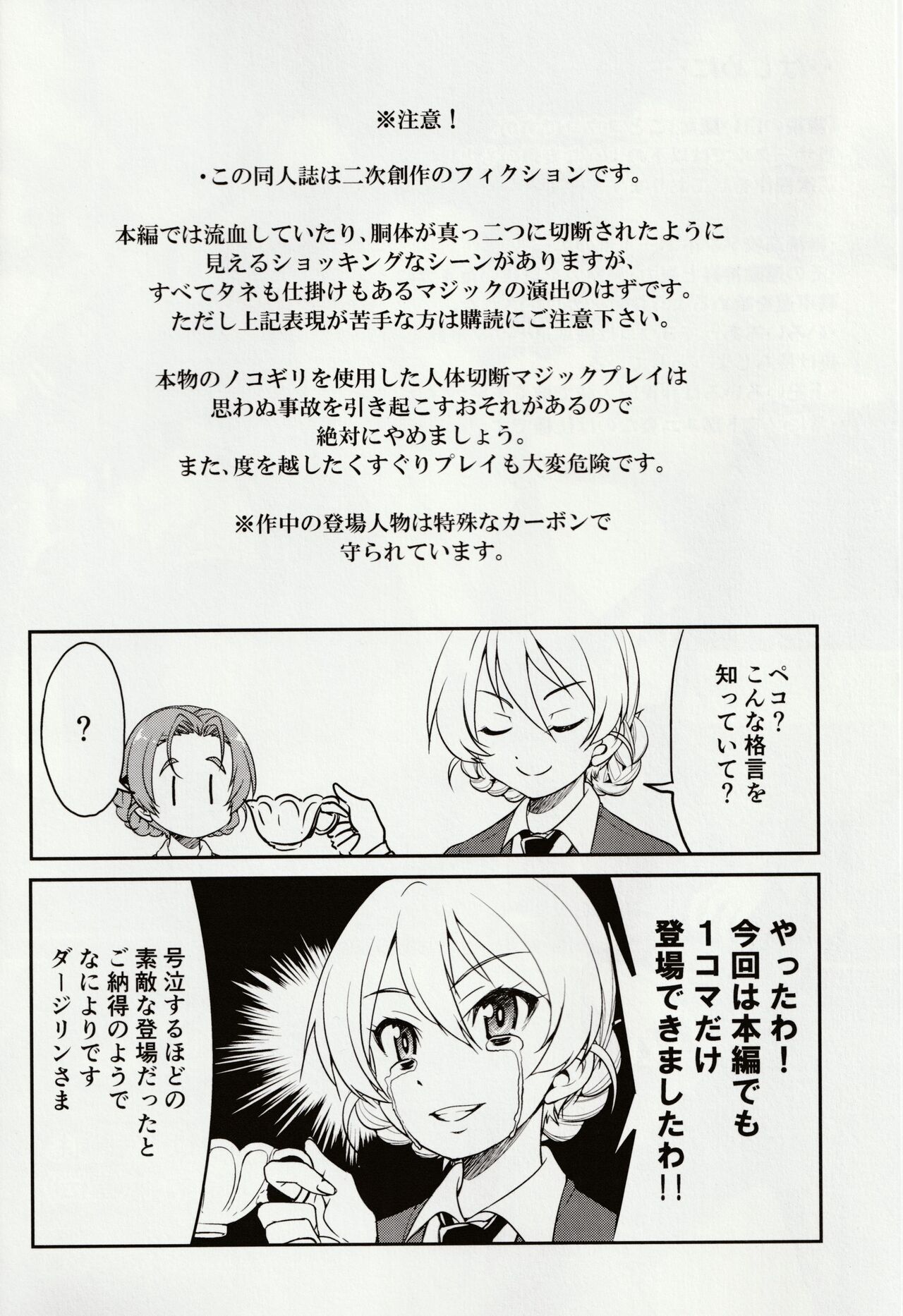 [井上よしひさ] 白い魔女に捧げるトリツク