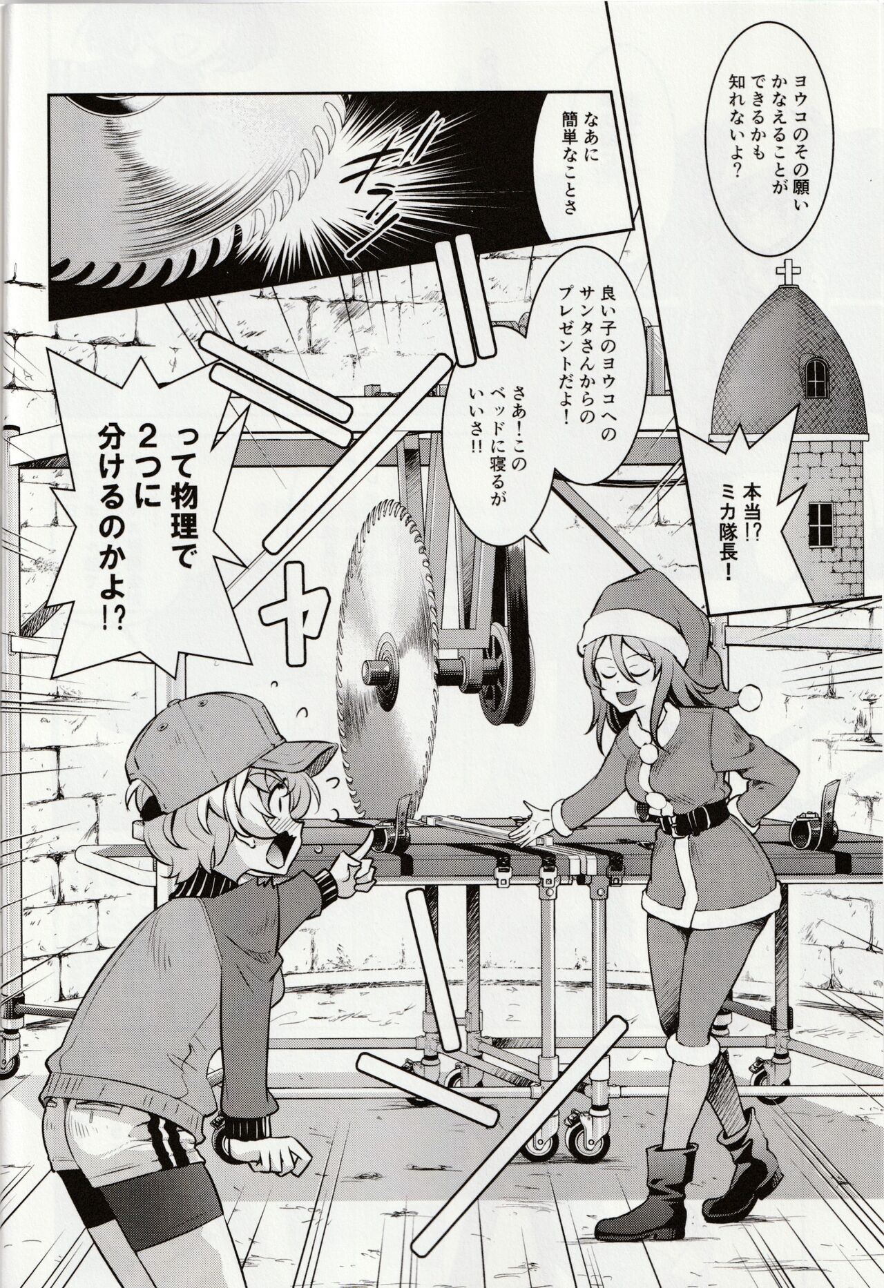 [井上よしひさ] 白い魔女に捧げるトリツク