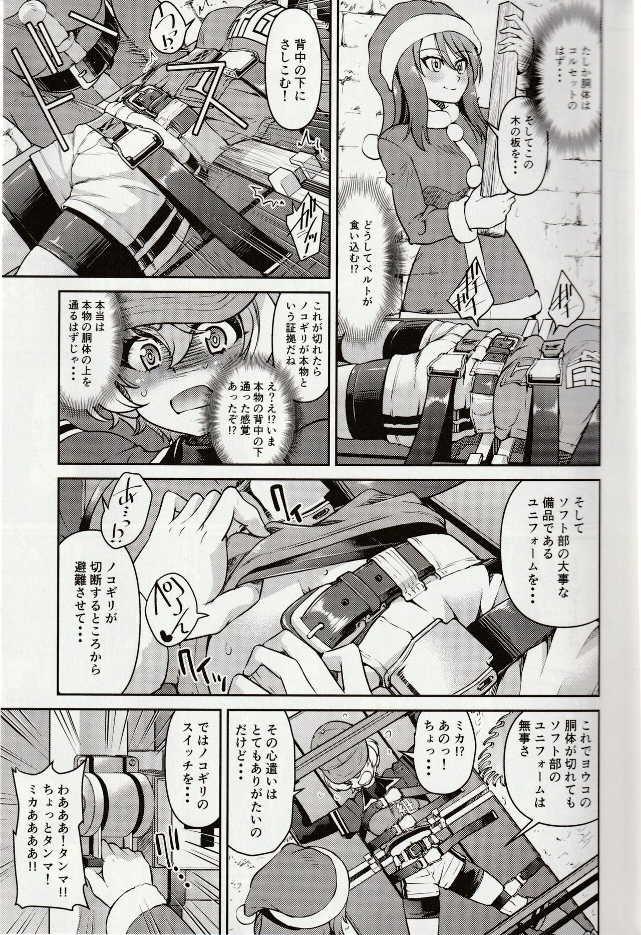 [井上よしひさ] 白い魔女に捧げるトリツク