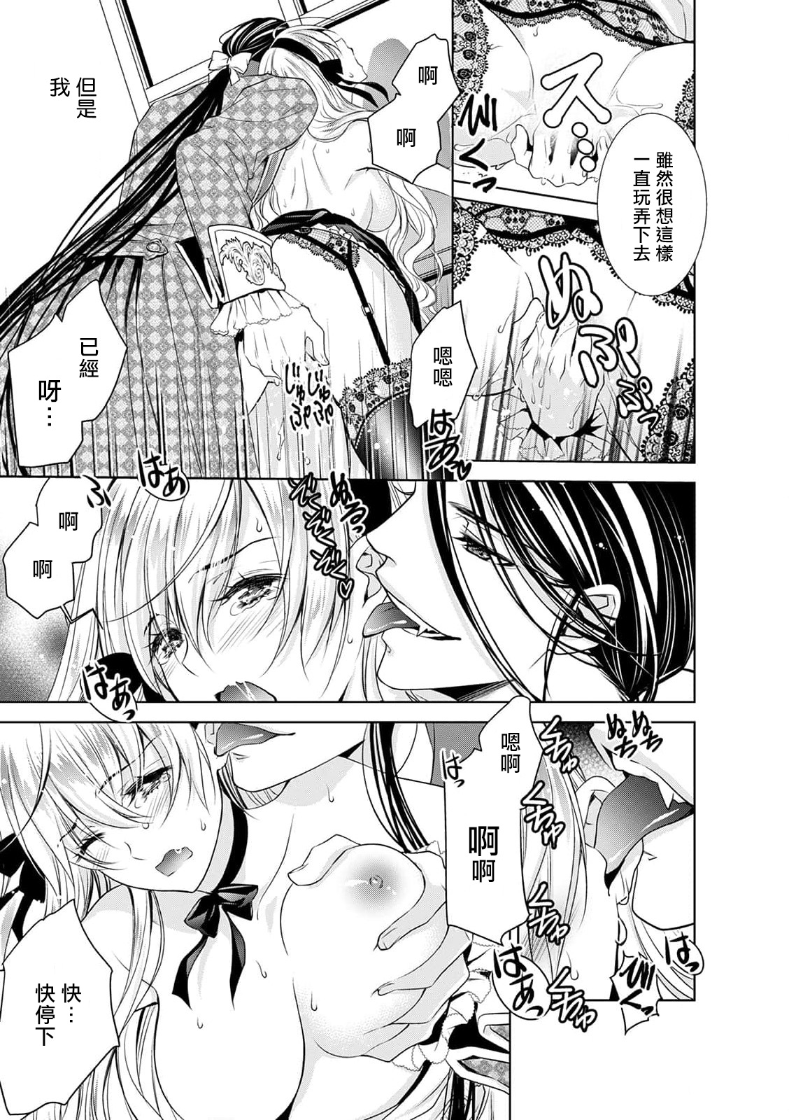 [乙黒ゆう、南咲麒麟、吉崎ヤスミ] シンデレラにはなりません！ モブキャラ姫は淫らな悪魔に魅入られて 1-4 [中国翻訳]