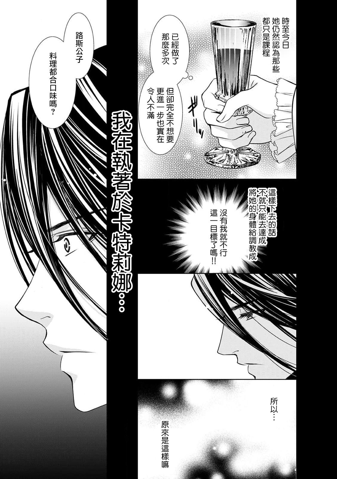 [乙黒ゆう、南咲麒麟、吉崎ヤスミ] シンデレラにはなりません！ モブキャラ姫は淫らな悪魔に魅入られて 1-4 [中国翻訳]