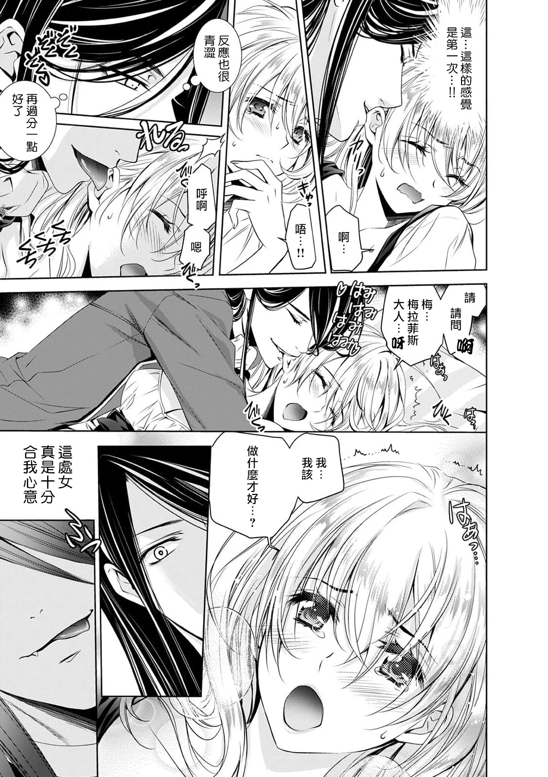 [乙黒ゆう、南咲麒麟、吉崎ヤスミ] シンデレラにはなりません！ モブキャラ姫は淫らな悪魔に魅入られて 1-4 [中国翻訳]