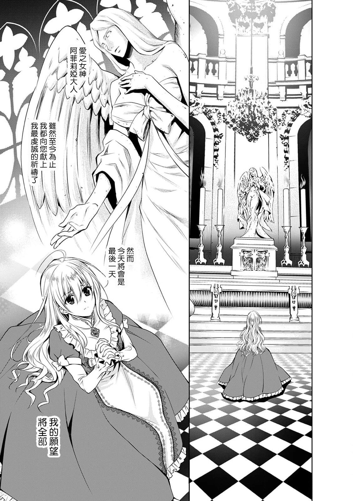 [乙黒ゆう、南咲麒麟、吉崎ヤスミ] シンデレラにはなりません！ モブキャラ姫は淫らな悪魔に魅入られて 1-4 [中国翻訳]