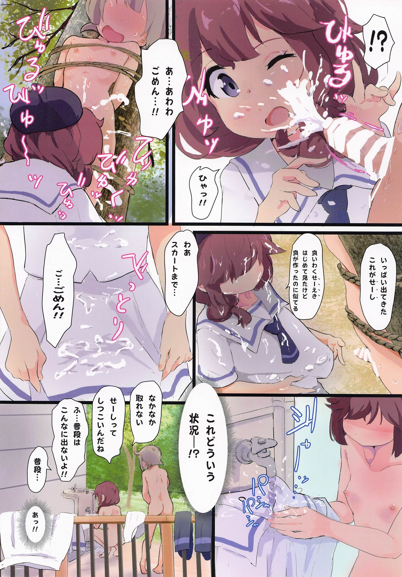 (COMIC1☆20) [村井村 (村井村)] 良ちゃんとクラスの♂ (まちカドまぞく)