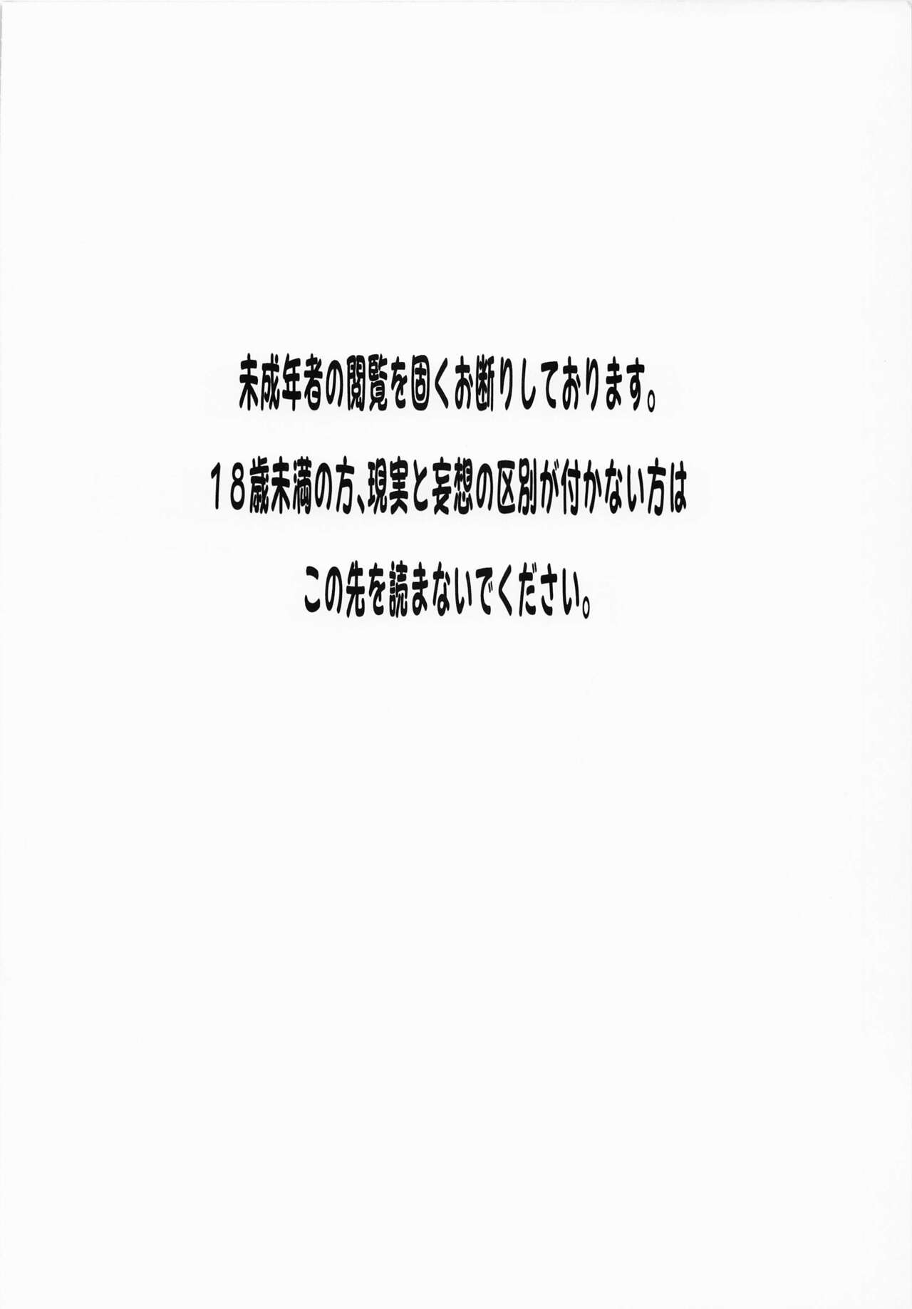 (COMIC1☆20) [村井村 (村井村)] 良ちゃんとクラスの♂ (まちカドまぞく)