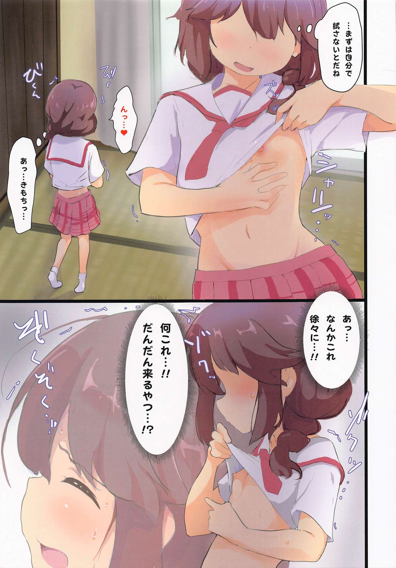 (COMIC1☆20) [村井村 (村井村)] 良ちゃんとクラスの♂ (まちカドまぞく)