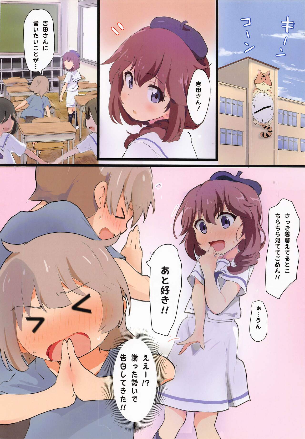 (COMIC1☆20) [村井村 (村井村)] 良ちゃんとクラスの♂ (まちカドまぞく)