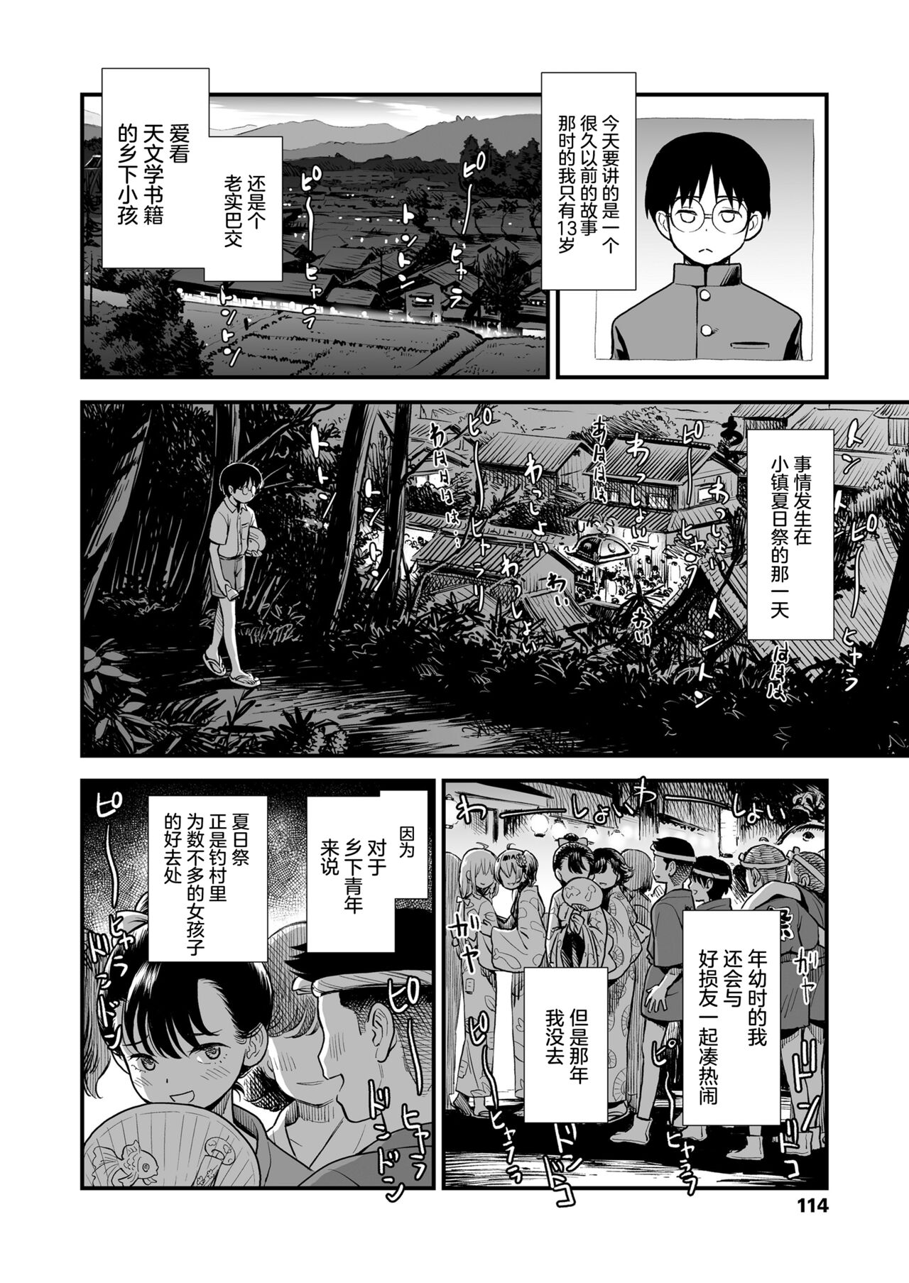 [砂漠] 真夜中の夜子さん「夜子のこともっと知りたい？」 (COMIC LO 2022年7月号) [中国翻訳] [DL版]