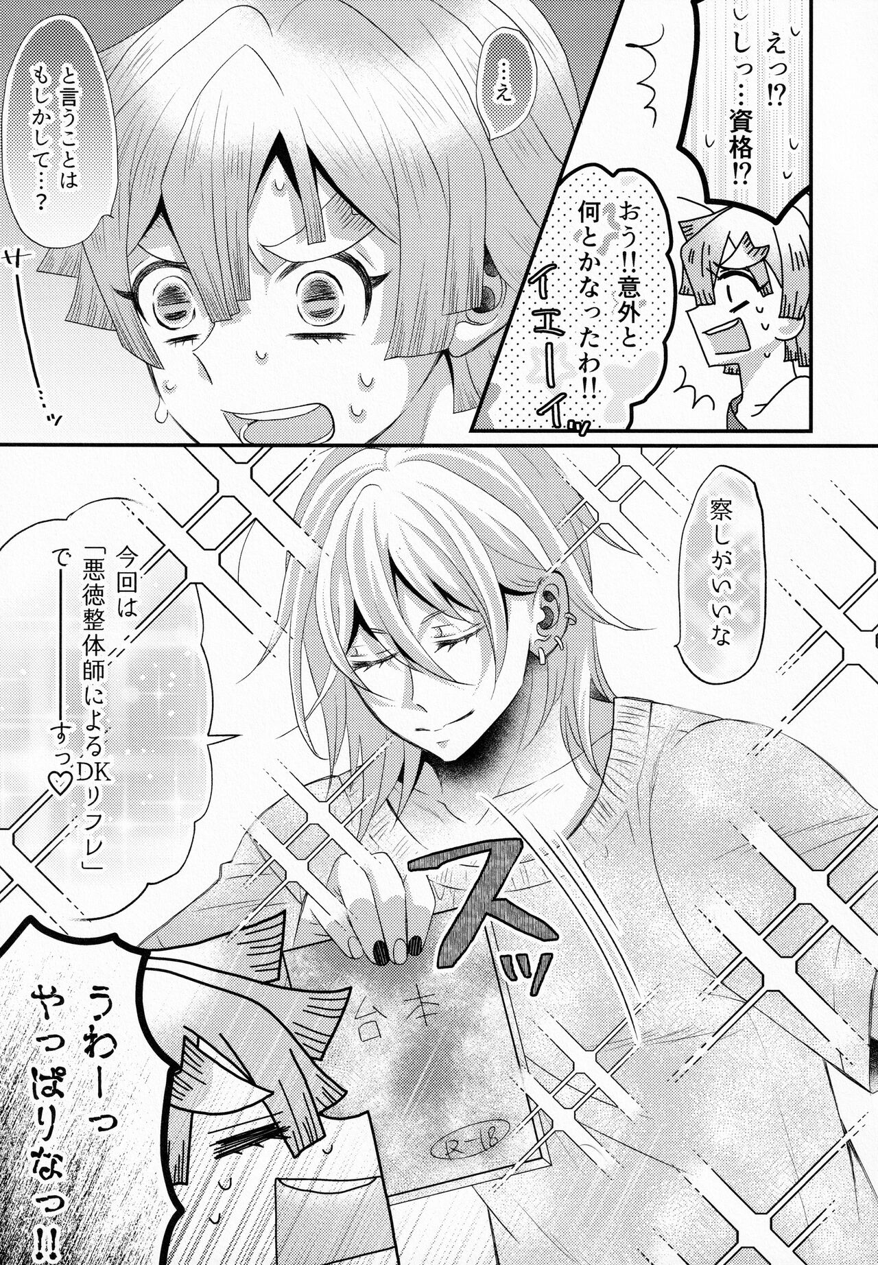 [かまどだき (おこめ)] リフレイン (鬼滅の刃)