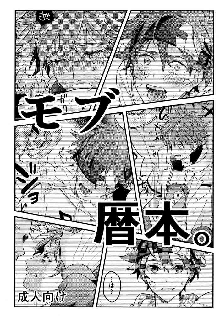 (OPEN THE GATE! 2021) [悠久すまいる、WWC (ものこ、坂井伊坂)] モブ暦本。(SK8 エスケーエイト) [英語翻訳] [無修正]