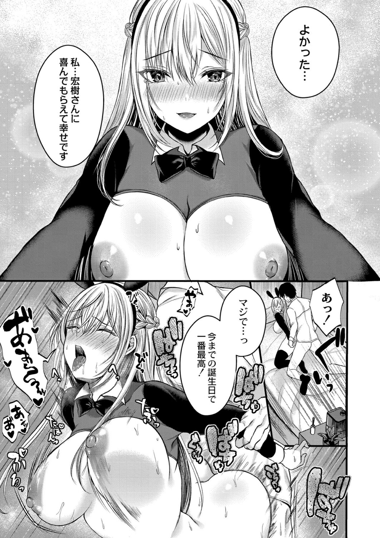 [水白しずく]僕らの純愛[DL版]