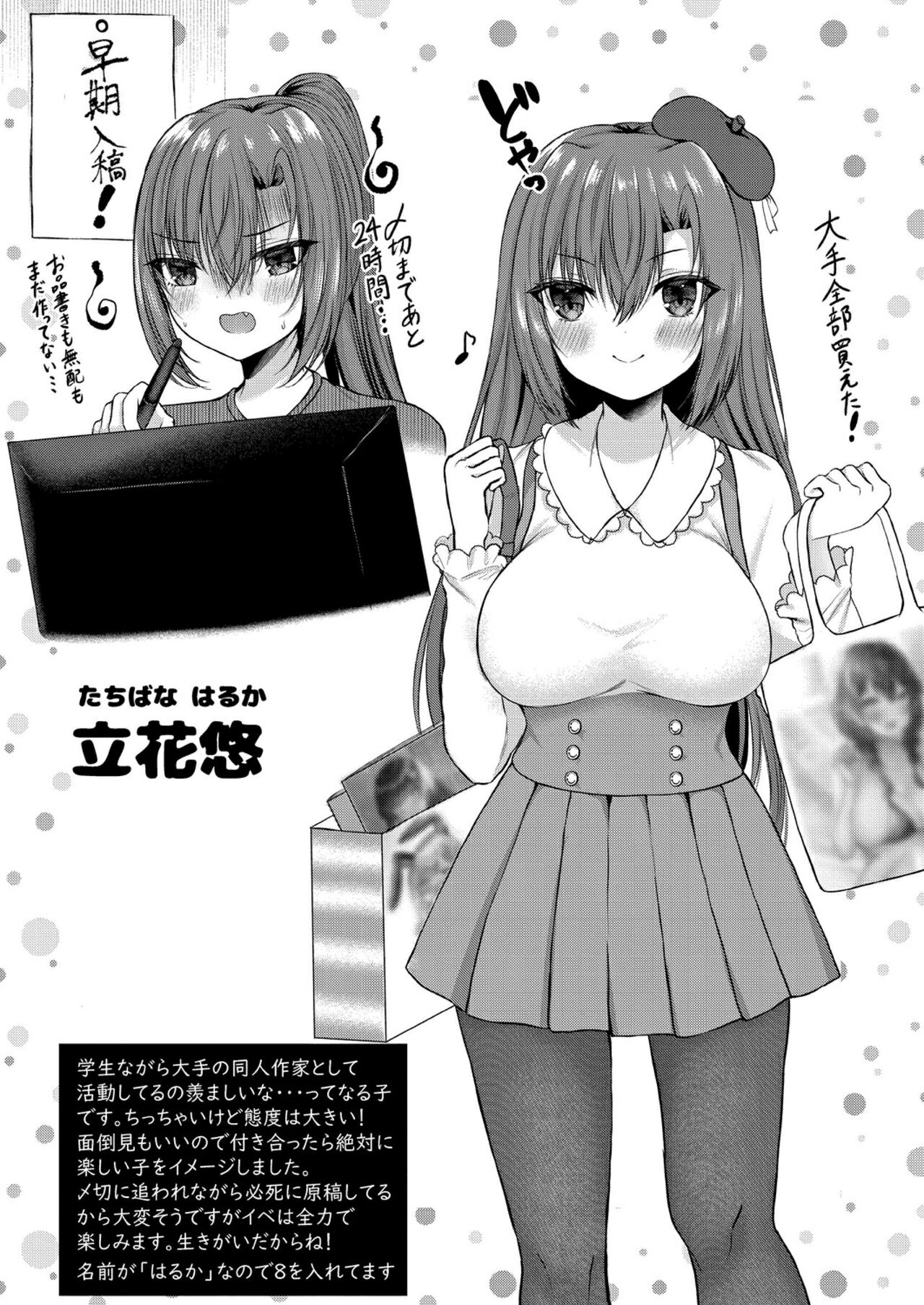 [水白しずく]僕らの純愛[DL版]