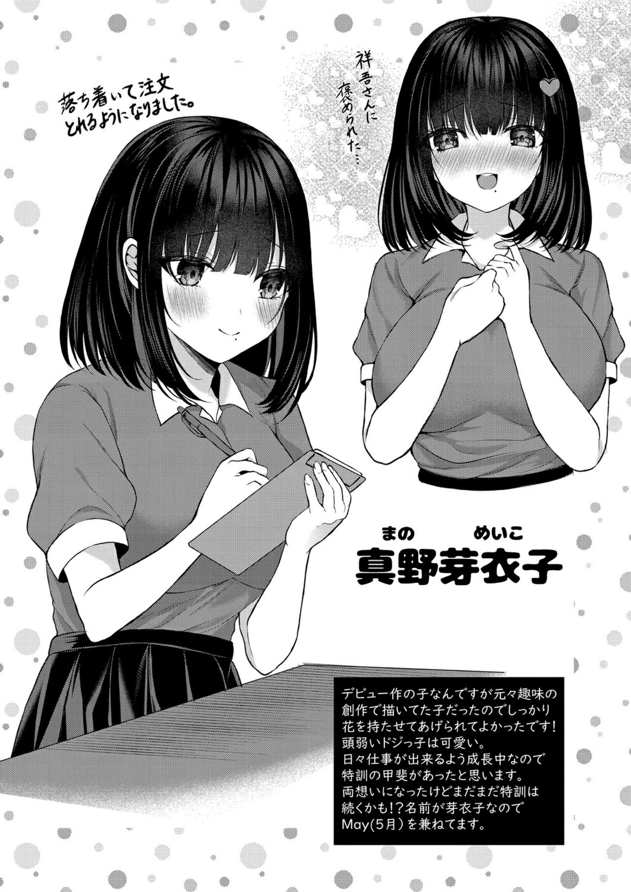 [水白しずく]僕らの純愛[DL版]