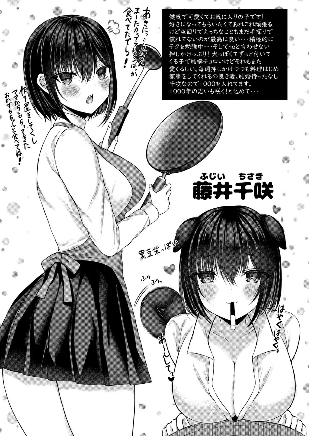 [水白しずく]僕らの純愛[DL版]