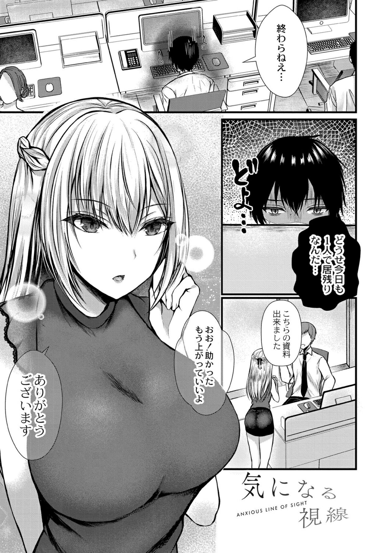 [水白しずく]僕らの純愛[DL版]