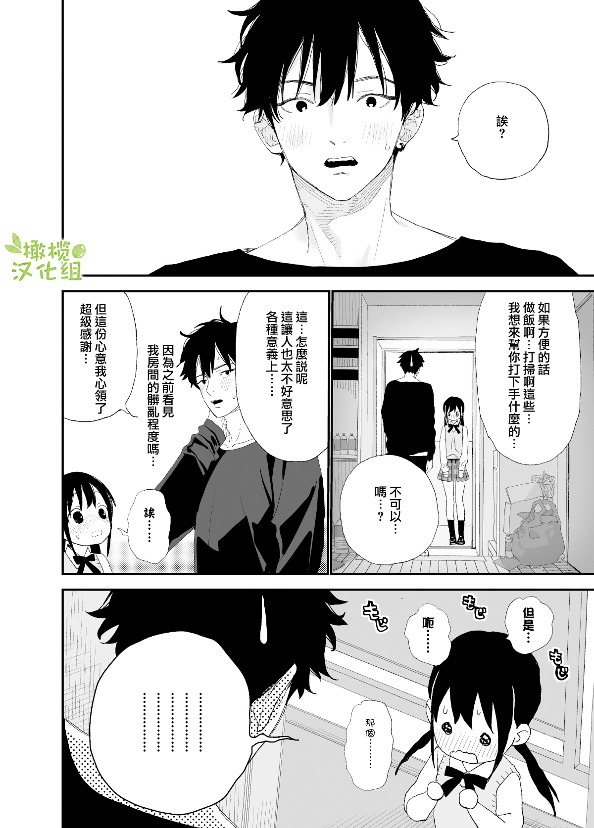 [Sサイズ] またたび荘のシロくん
