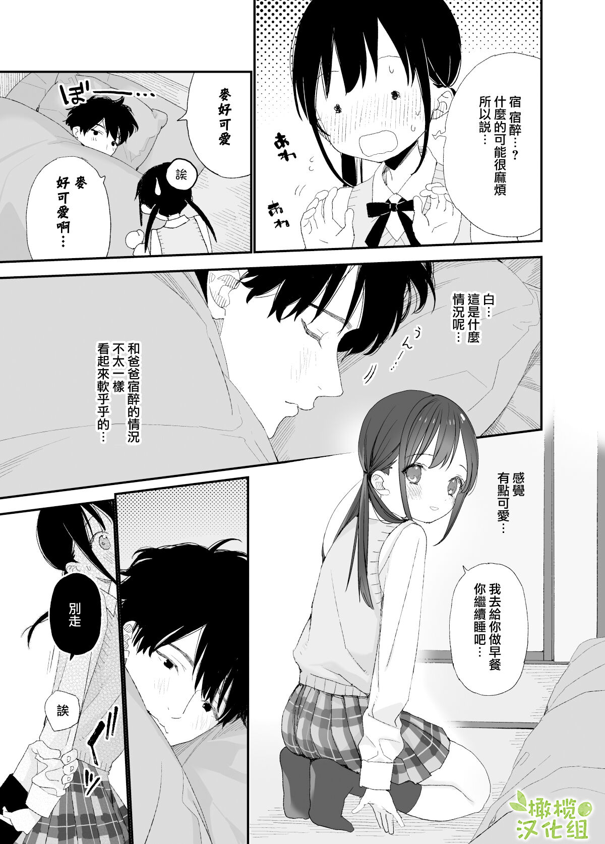[Sサイズ] またたび荘のシロくん