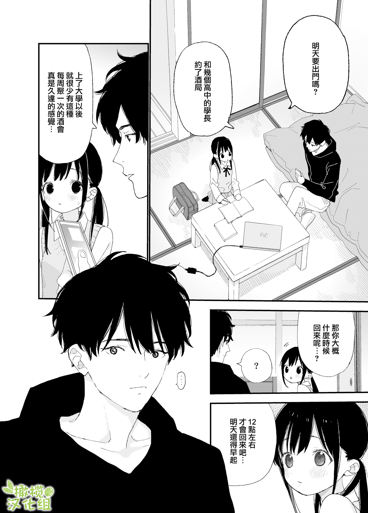 [Sサイズ] またたび荘のシロくん
