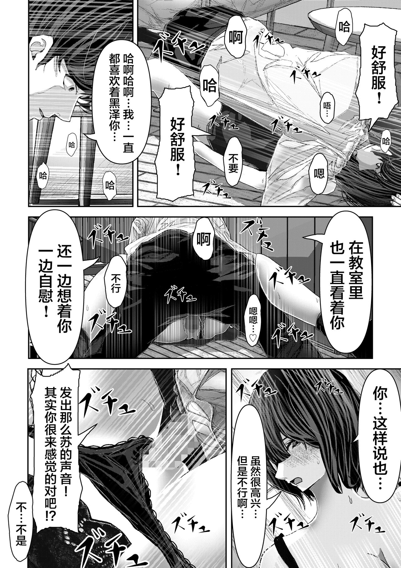 [パンケーキ] 友達の彼女が無防備過ぎて襲ってしまう話 [中国翻訳]