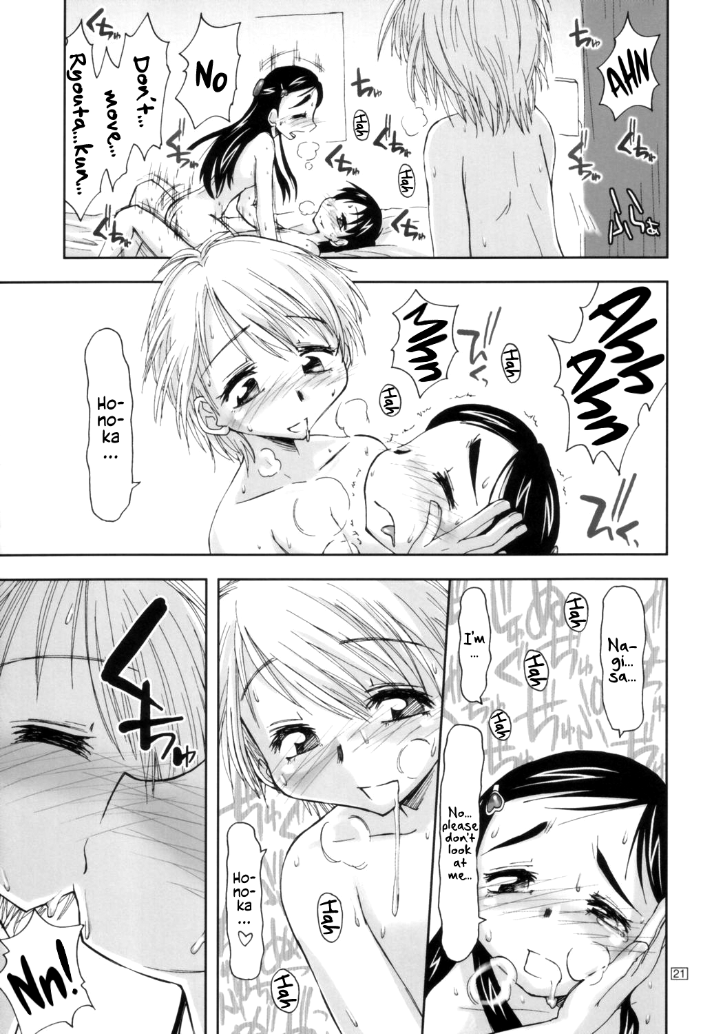 (ぷにケット 10) [東海大橋(仮) (上乃龍也)] ふたりは裏キュア (ふたりはプリキュア) [英訳]