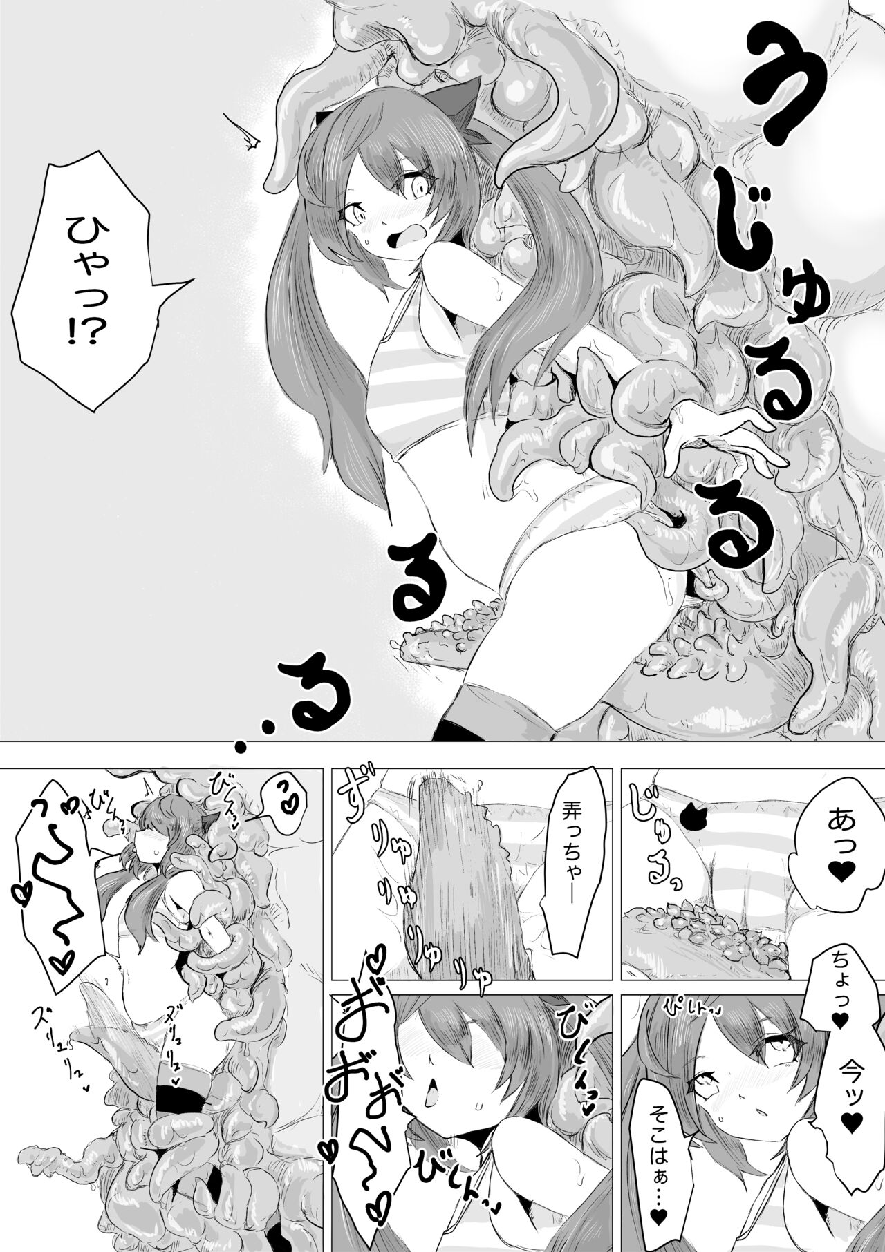 [電動もなか] 宇宙人専用密輸ルート