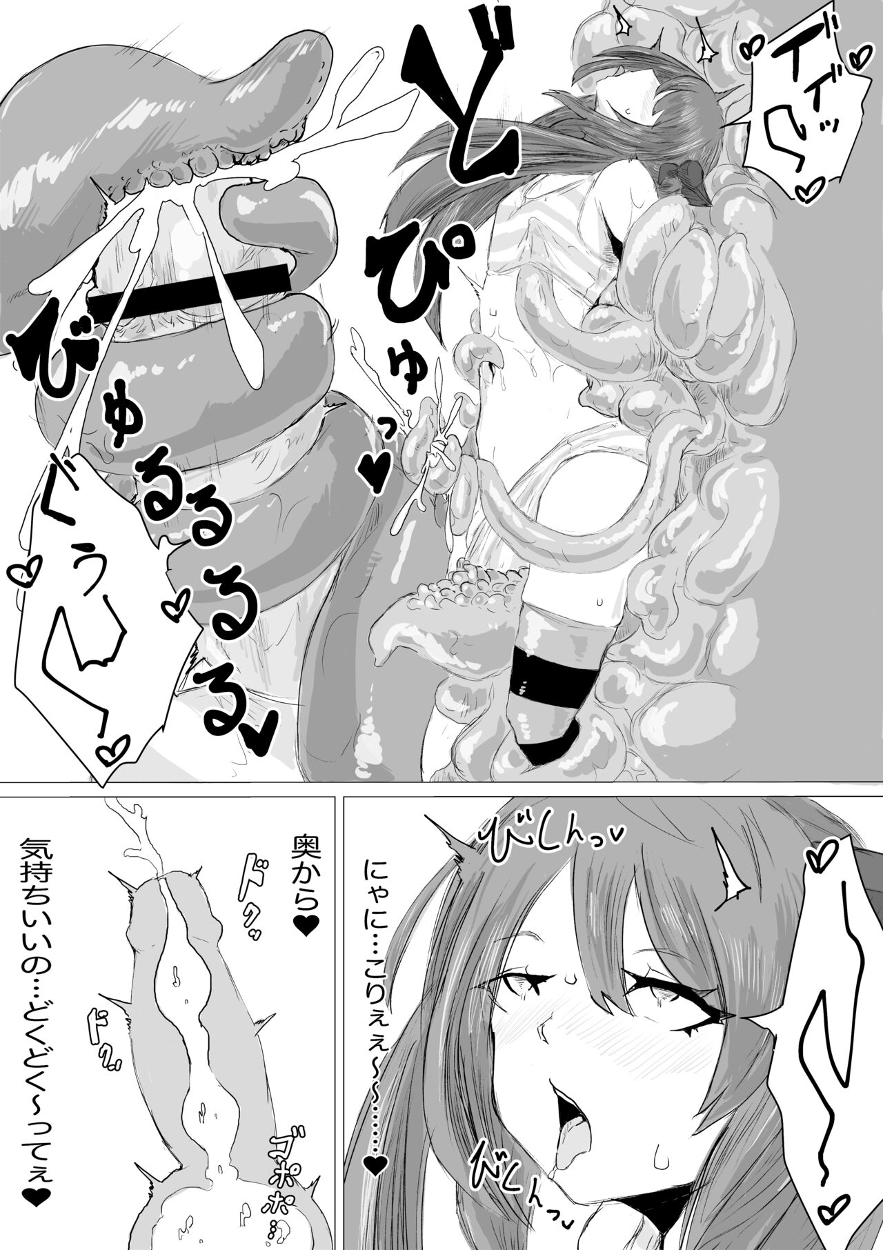 [電動もなか] 宇宙人専用密輸ルート