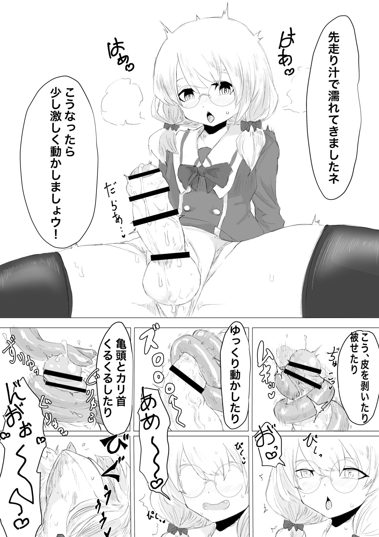 [電動もなか] ふたなり体験エステサロン。