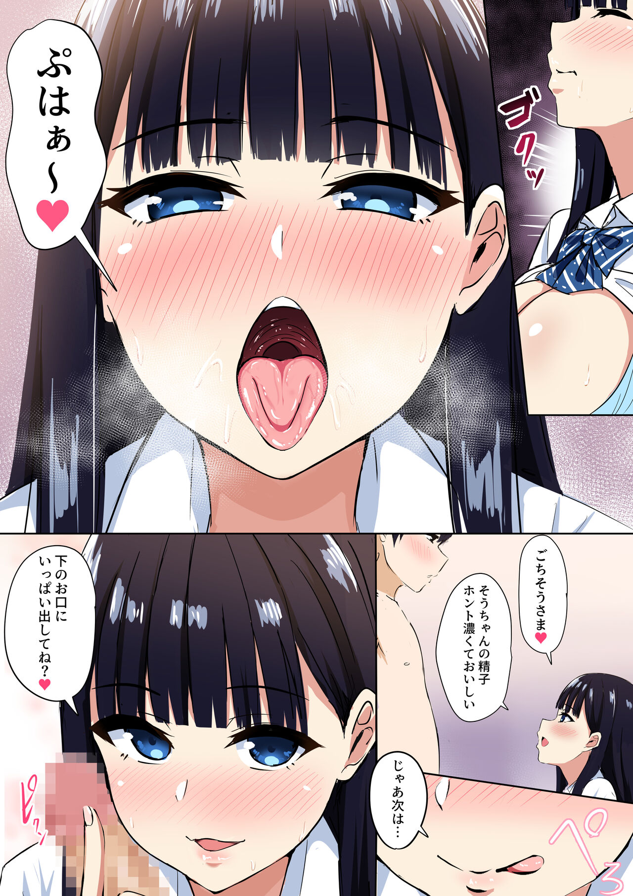 [ろくご社] サキュバス・シンドローム