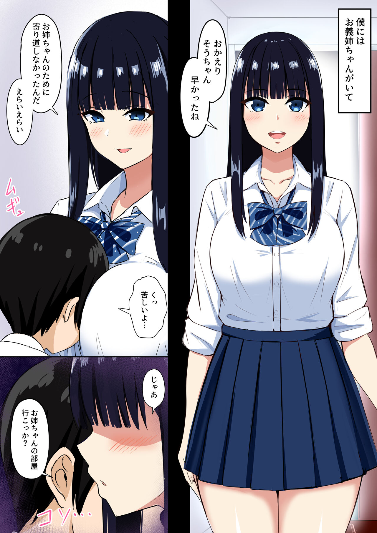 [ろくご社] サキュバス・シンドローム