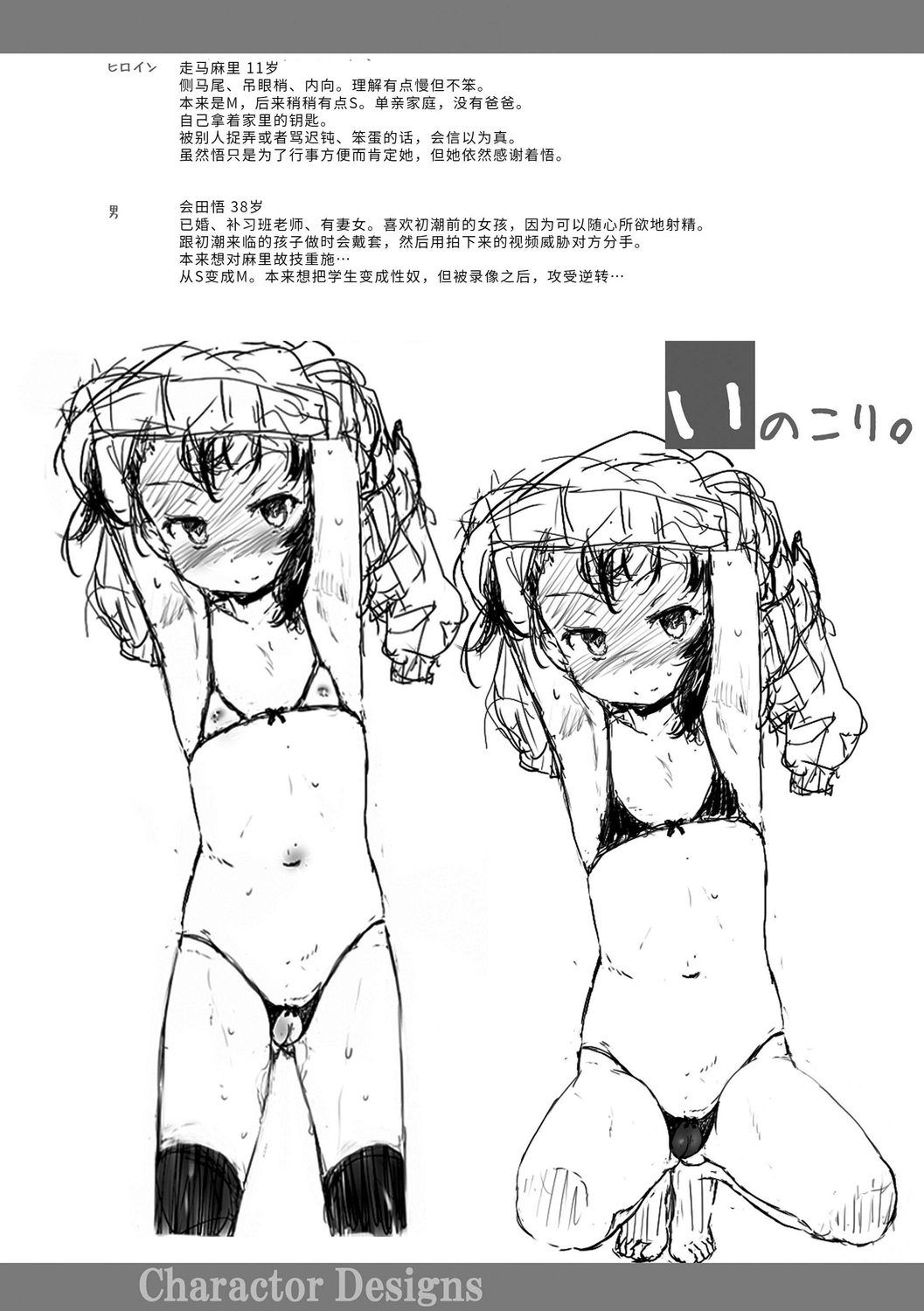 [佐々原憂樹] ナイショのはっぴょう会。 [中国翻訳] [DL版]