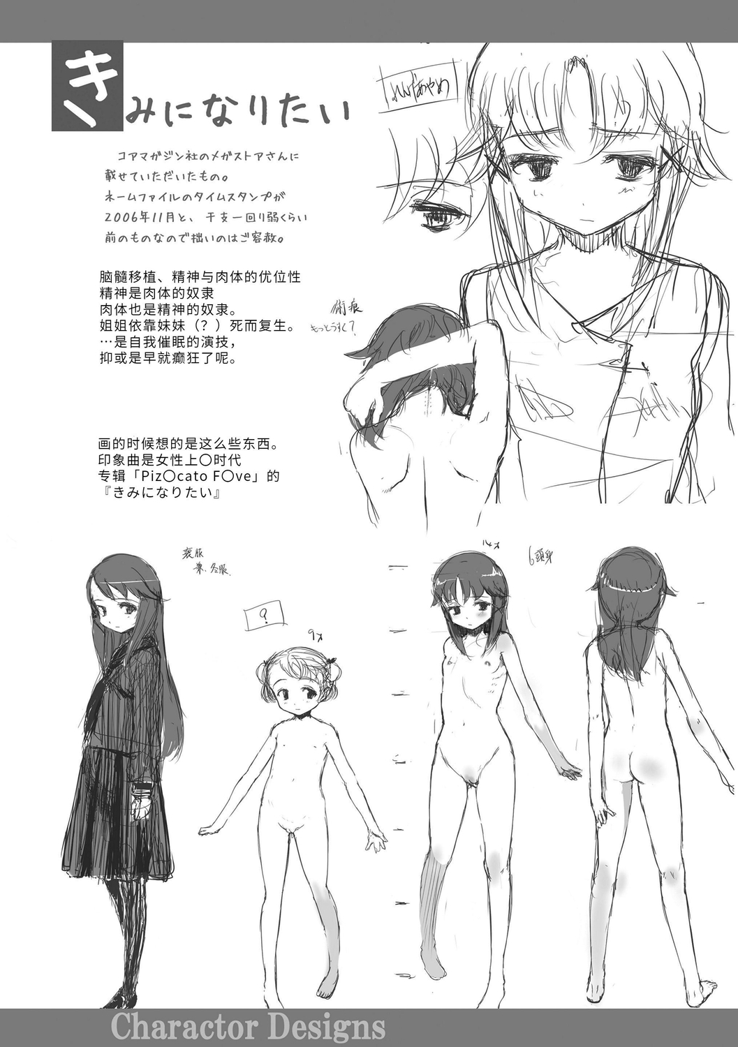 [佐々原憂樹] ナイショのはっぴょう会。 [中国翻訳] [DL版]