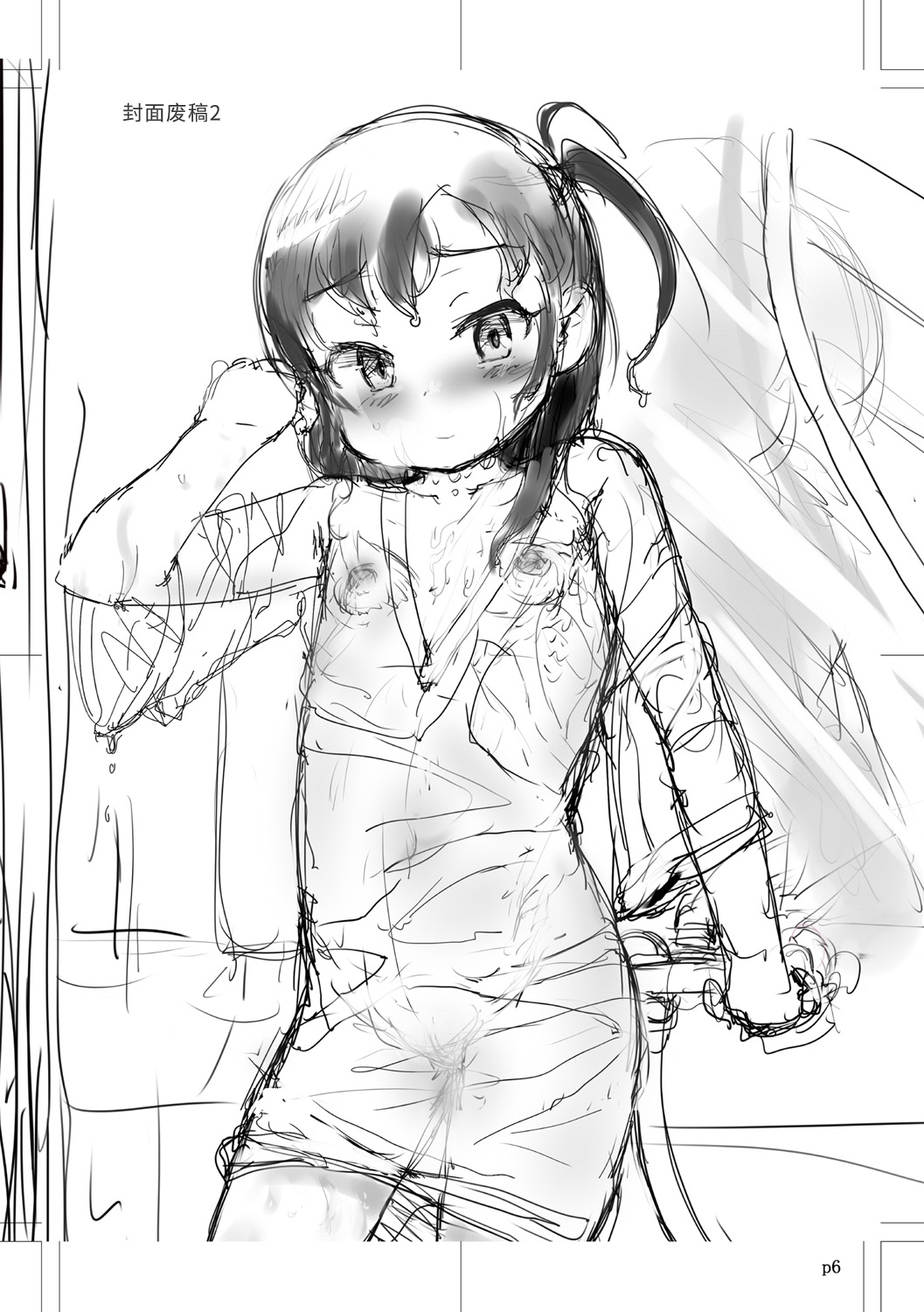 [佐々原憂樹] ナイショのはっぴょう会。 [中国翻訳] [DL版]