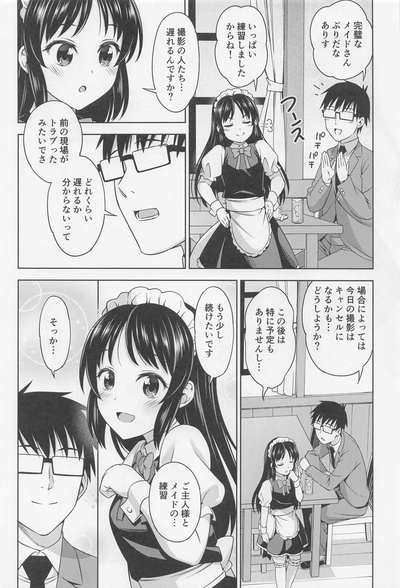 (COMIC1☆20) [ハンサム兄貴 (アスヒロ)] カフェタチバナへようこそ (アイドルマスター シンデレラガールズ)