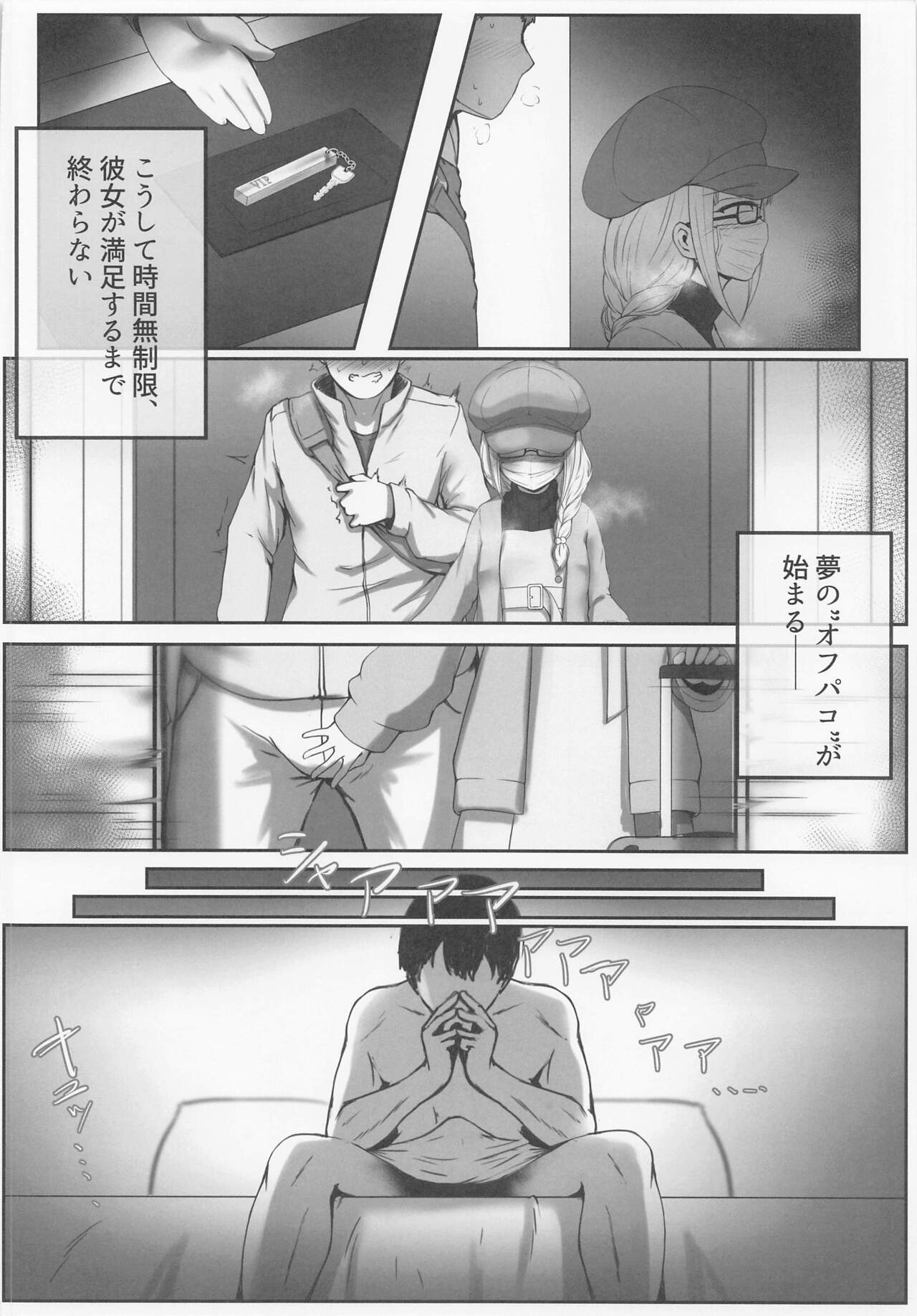 (#にじそうさく6) [ゴリラスクワッド (セギノール武)] 皇女さまは淫れたい (リゼ・ヘルエスタ)