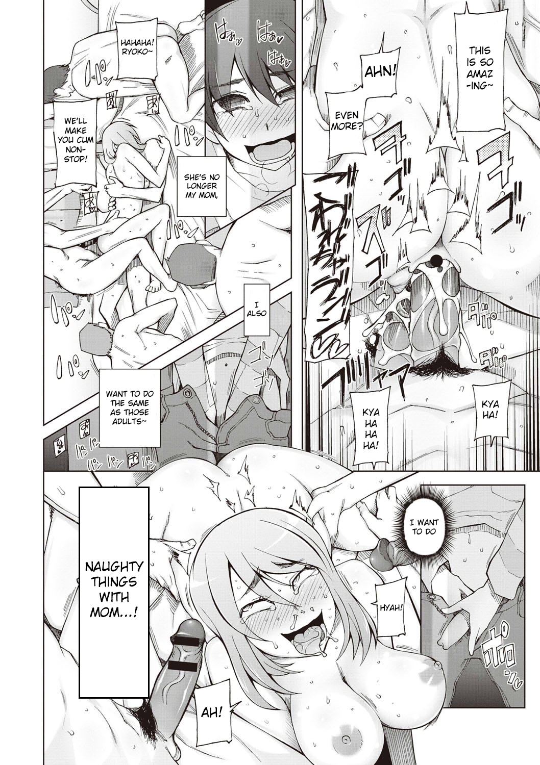 [三糸シド] 絶対受精♡ナマハメ少女