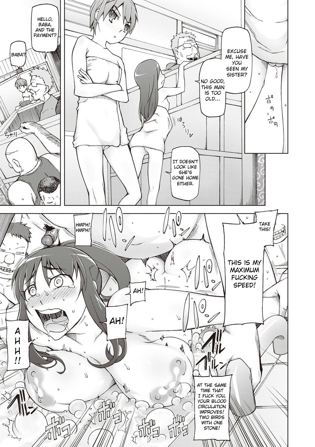 [三糸シド] 絶対受精♡ナマハメ少女