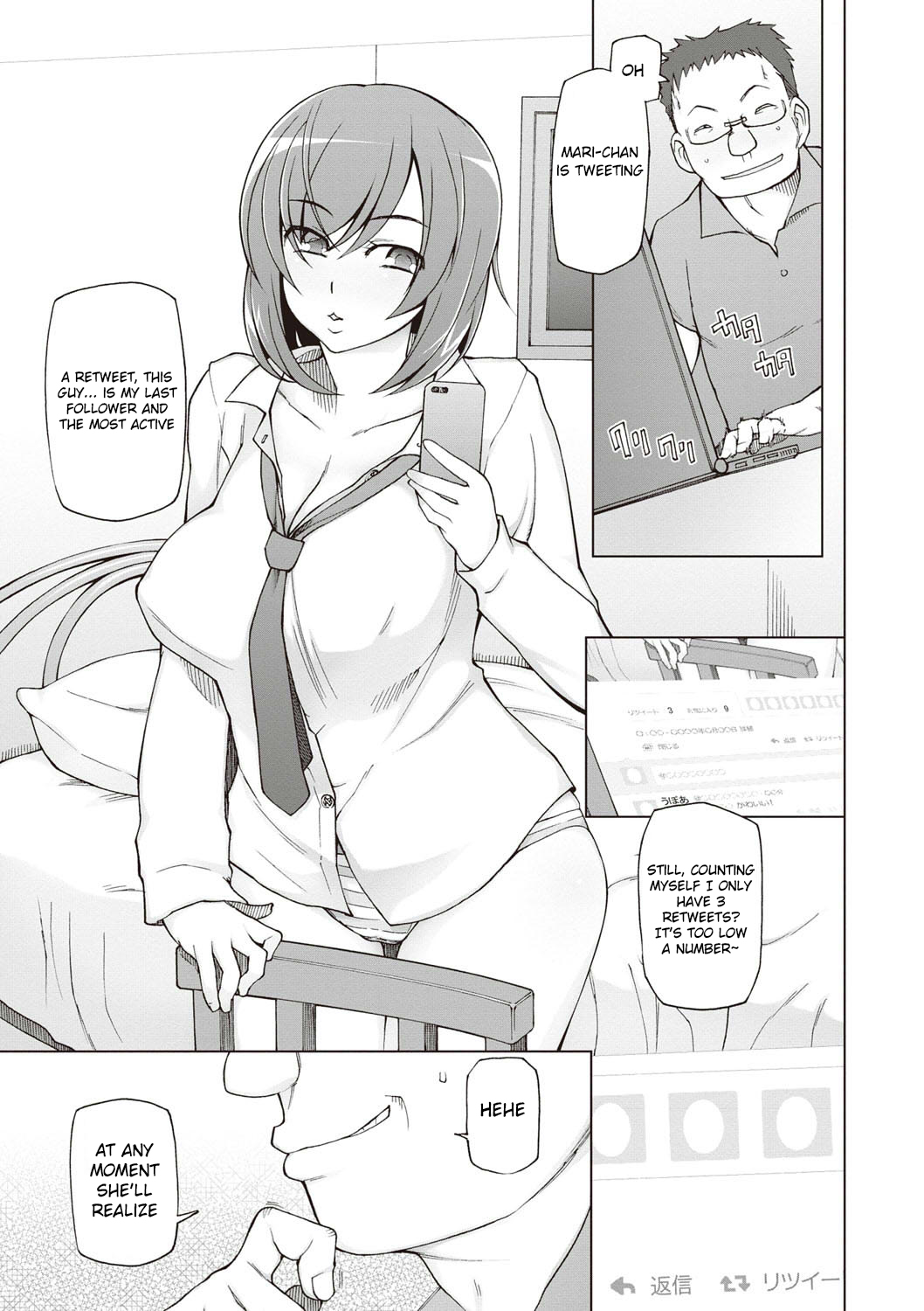 [三糸シド] 絶対受精♡ナマハメ少女