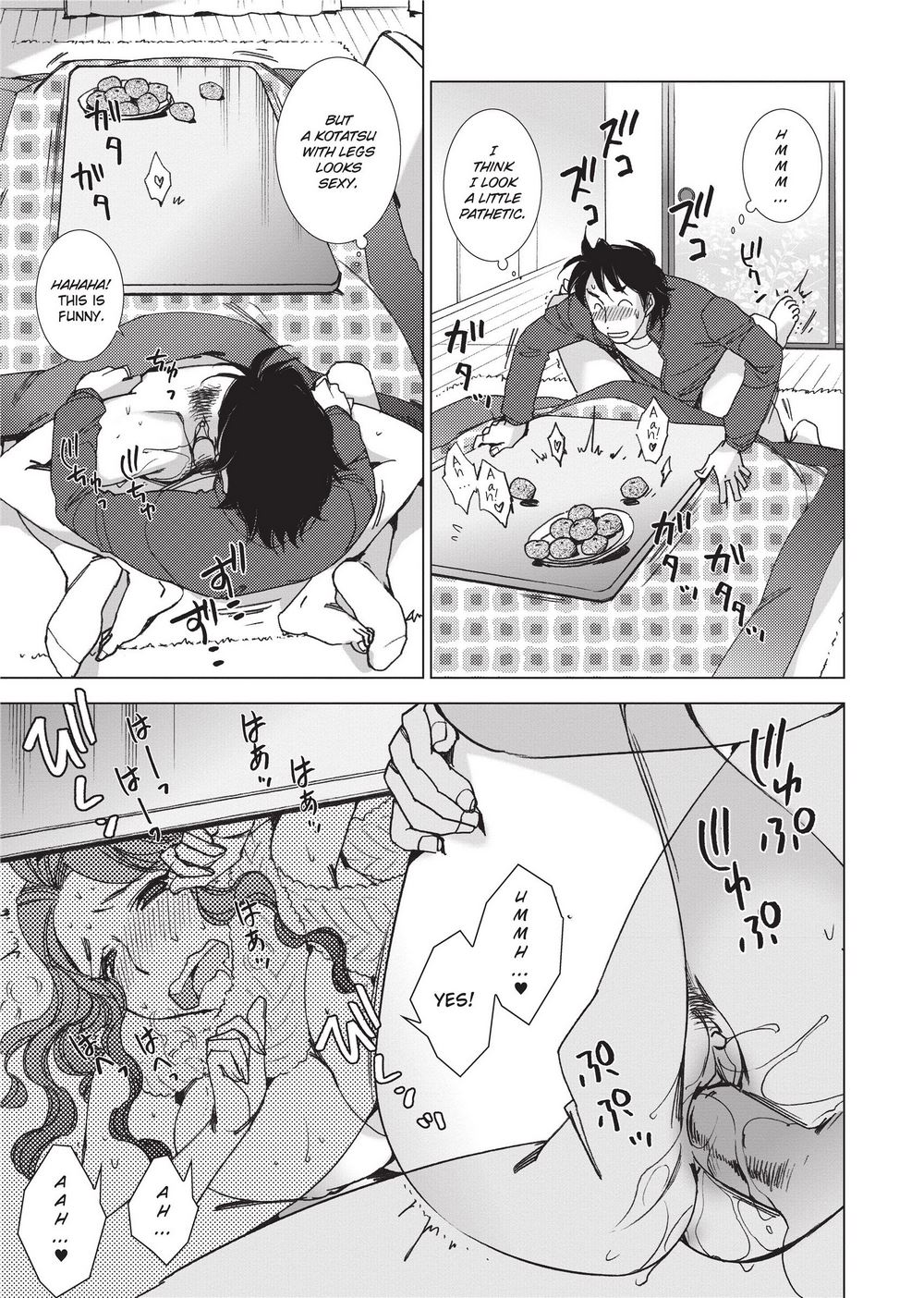 [けろりん] 愛だ恋だのいってないで