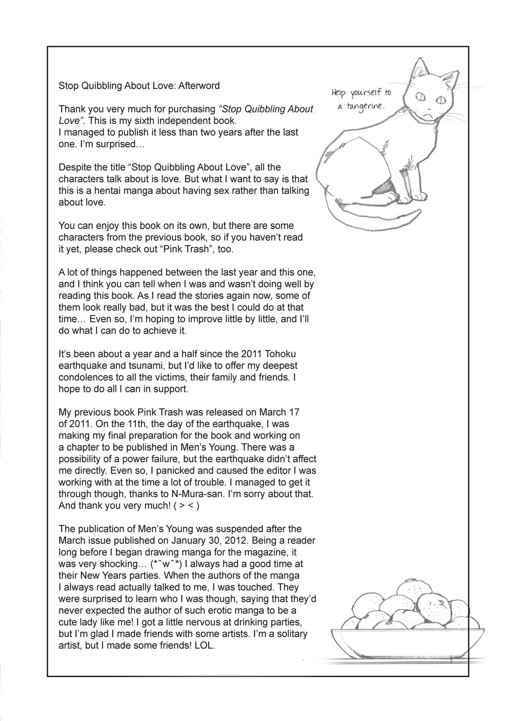 [けろりん] 愛だ恋だのいってないで