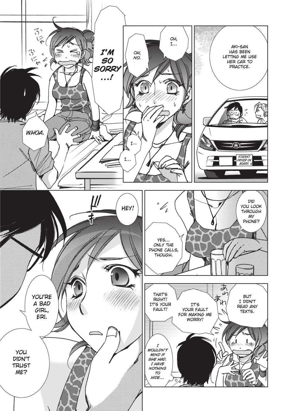 [けろりん] 愛だ恋だのいってないで