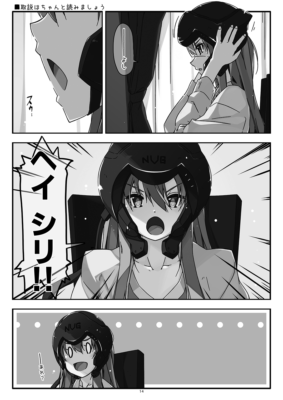 [行脚堂 (しけー)] Extra 76 (ソードアート・オンライン) [DL版]