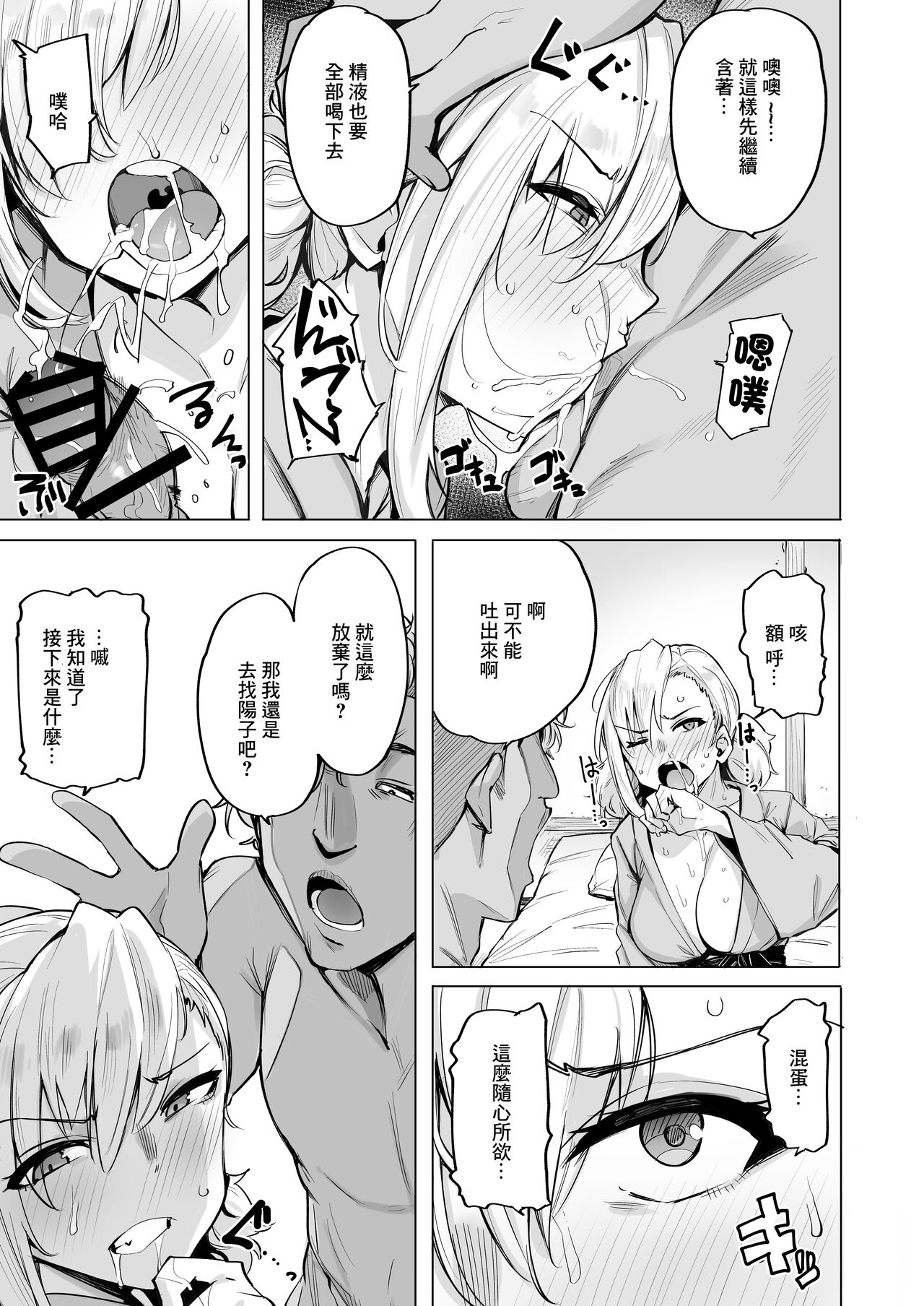 [wakamaker (ワカメさん)] 根取村・二 [中国翻訳] [DL版]