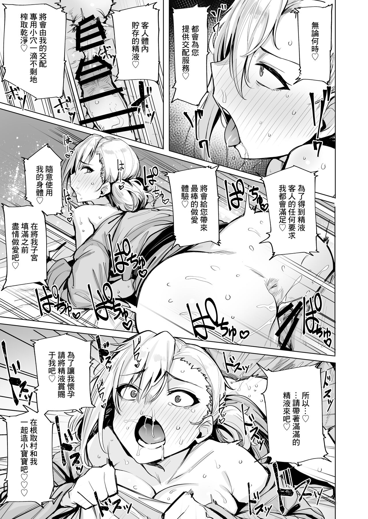 [wakamaker (ワカメさん)] 根取村・二 [中国翻訳] [DL版]