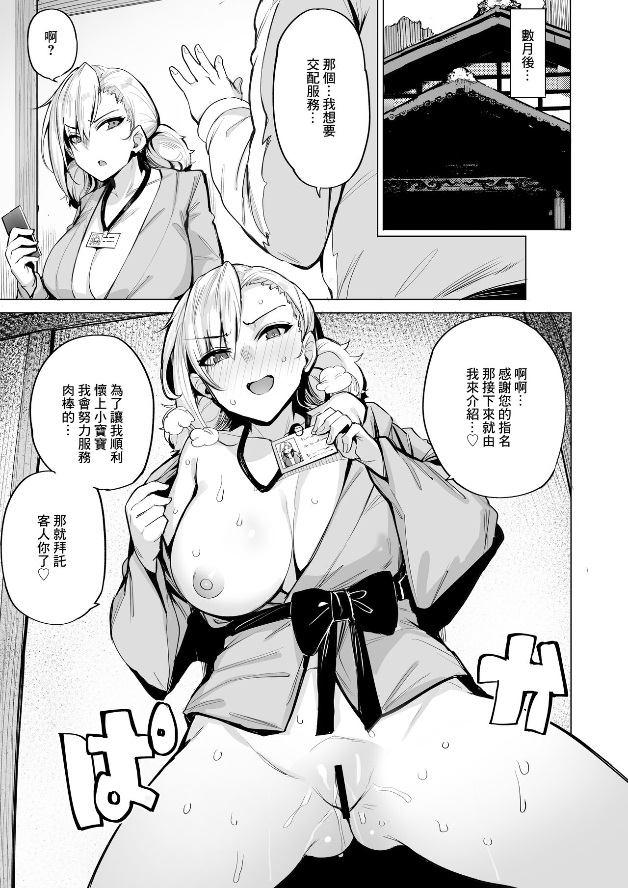 [wakamaker (ワカメさん)] 根取村・二 [中国翻訳] [DL版]