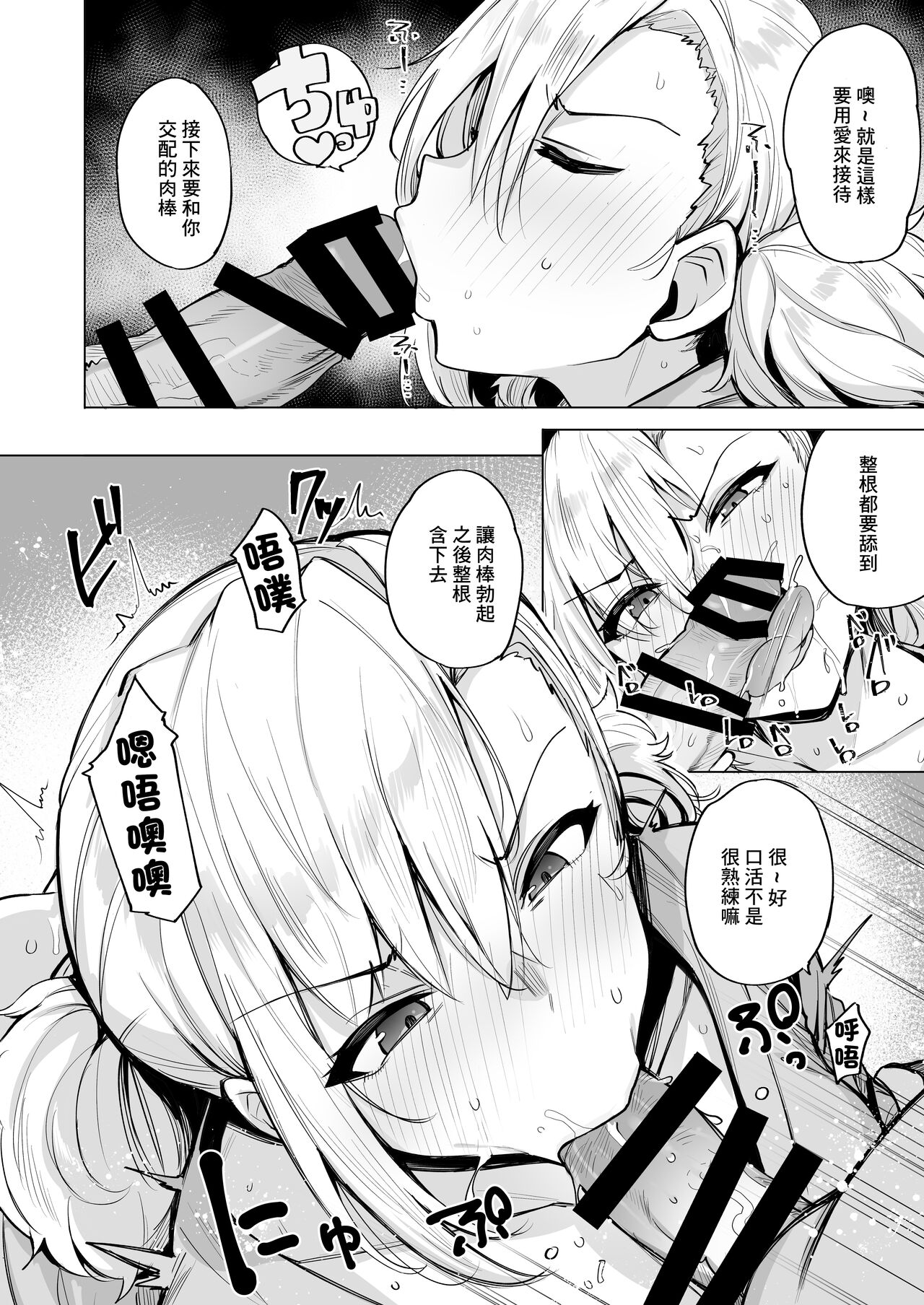 [wakamaker (ワカメさん)] 根取村・二 [中国翻訳] [DL版]