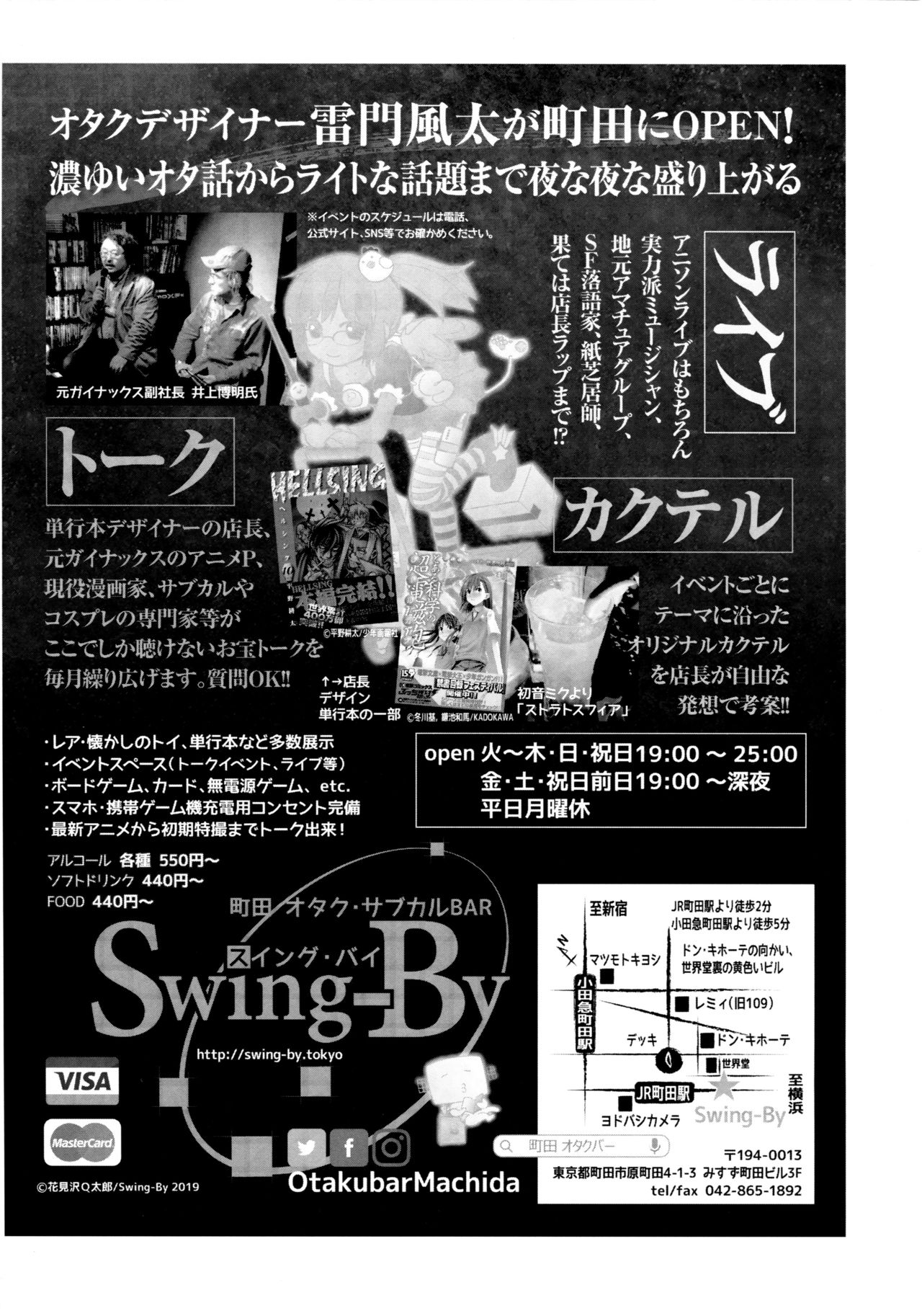 (C97) [骨牌倉 (九神杏仁)] ARCANUMS34 風理真ちゃんパパに初めてを落とされる [中国翻訳]